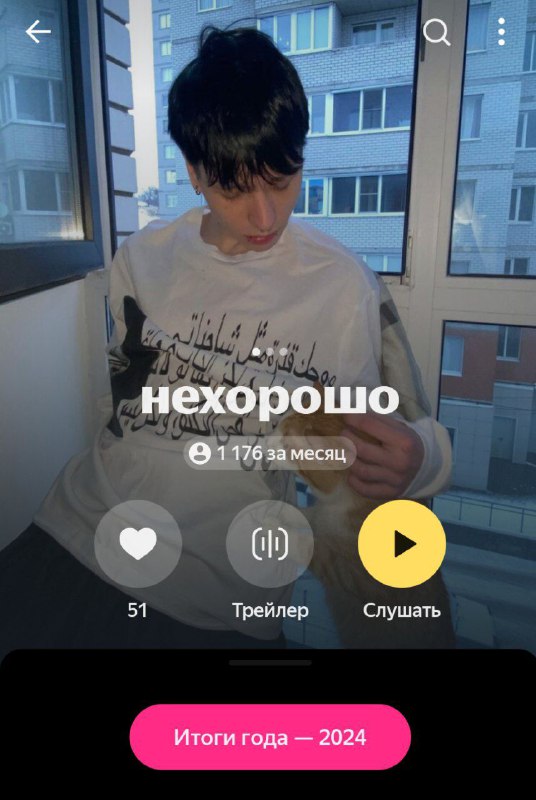 ахуеть спасибо 11 слушателей ***?******?******?***