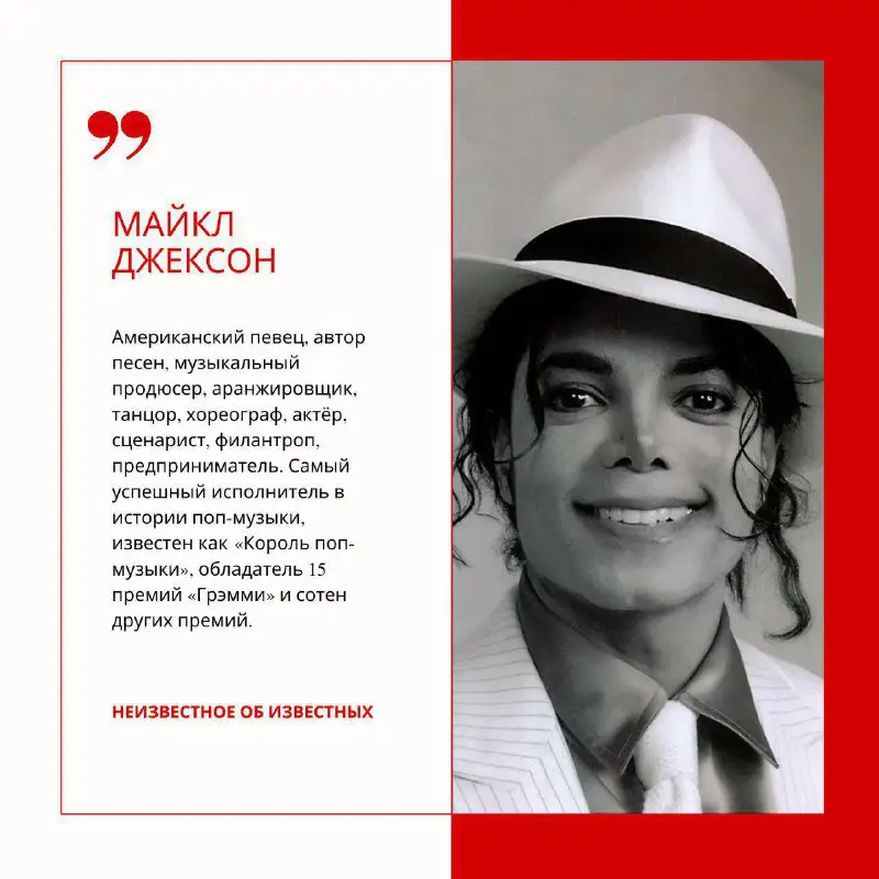 *****💁🏻‍♂️***Майкл Джексон** *(1958-2009).* Официальная версия, из-за чего Майкл начал медицинские вмешательства в свою внешность — сломанный нос на репетиции в …