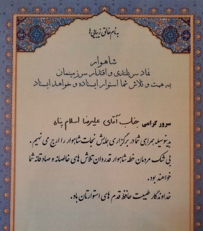 یادت گرامی علیرضا اسلام پناه عزیز***?***