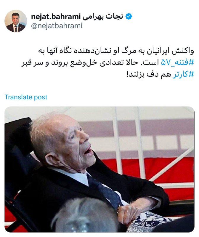 ***▪️*** در ارتباط با کارتر و …