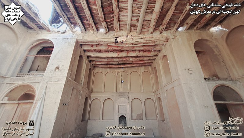 پویش ملی #نجات_بافتهای_تاریخی_ایران