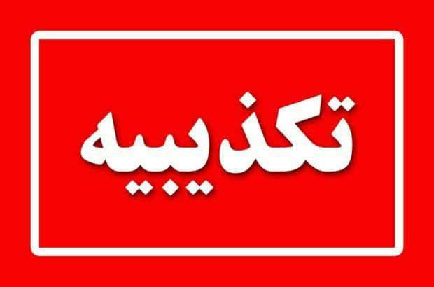 " نیروگاه نکا " روی خط …