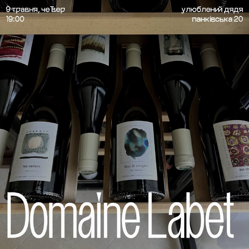 **завтра Domaine Labet!**тут Ромчик розповідає чому …