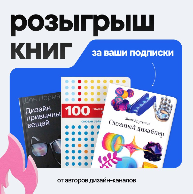 **Розыгрыш книг за ваши подписки ***📚*****