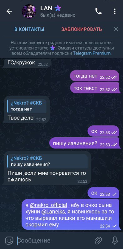 ахахахахах унижен