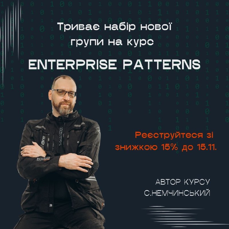 [**Набір на новий потік курсу Enterprise …