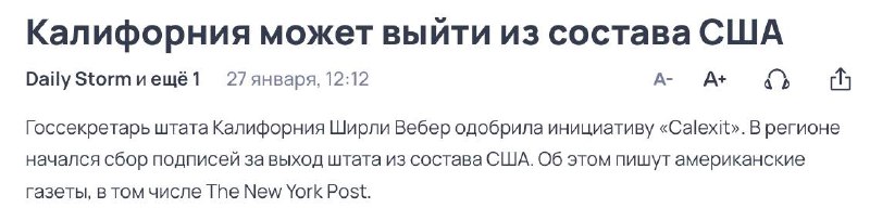 Если нужно, Россия поддержит, а Матвиенко …