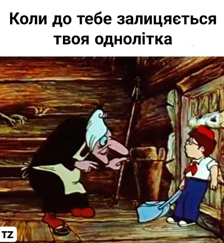 МЇМБА #УкрТг ✙ ➔