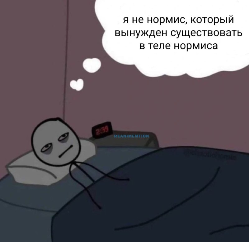 Немой укор