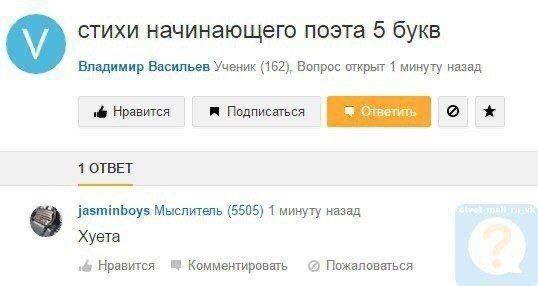 Немой укор