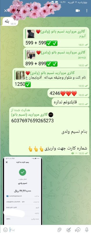 **و همین مشتری همین حالا مجدد …