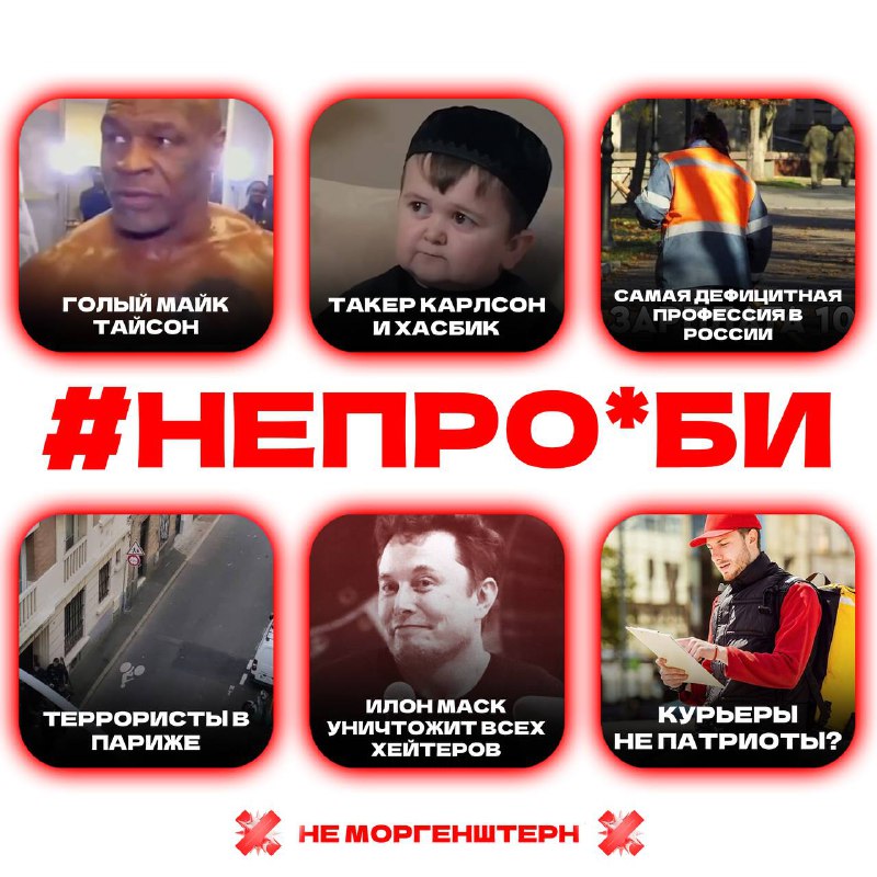 [**#непроеби**](?q=%23%D0%BD%D0%B5%D0%BF%D1%80%D0%BE%D0%B5%D0%B1%D0%B8) **главные новости дня:**