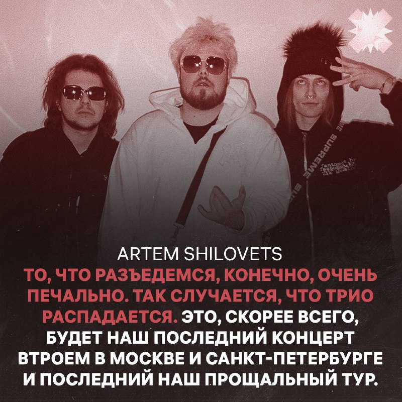 ARTEM SHILOVETS, Nkeeei, и Uniqe дальше …