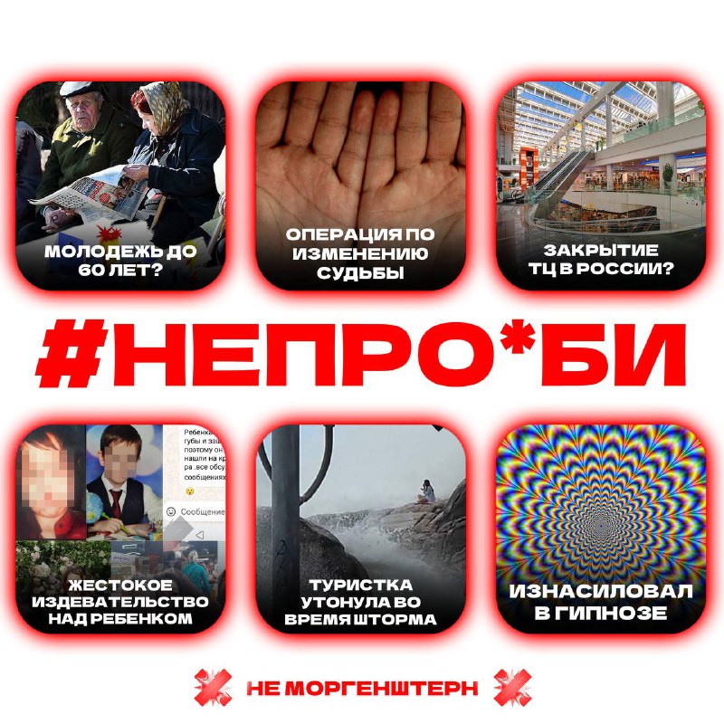 [#непроеби](?q=%23%D0%BD%D0%B5%D0%BF%D1%80%D0%BE%D0%B5%D0%B1%D0%B8) главные новости дня: