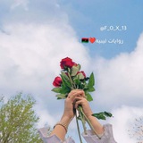 ال لجنديهه<••> çukur 🖤🧸