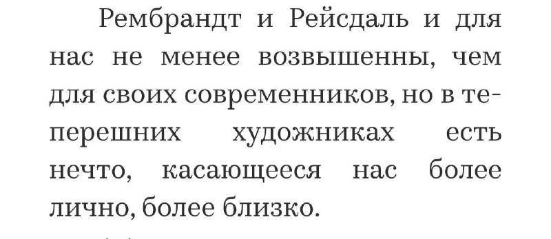 Опять свою современную дурь читаешь, а …