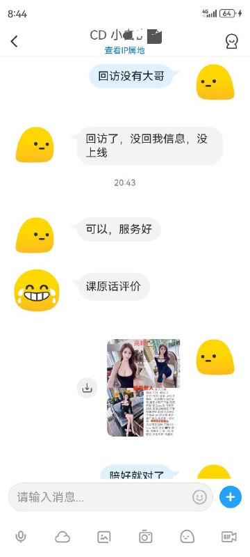 成都基地嫩妹篇苹果用户
