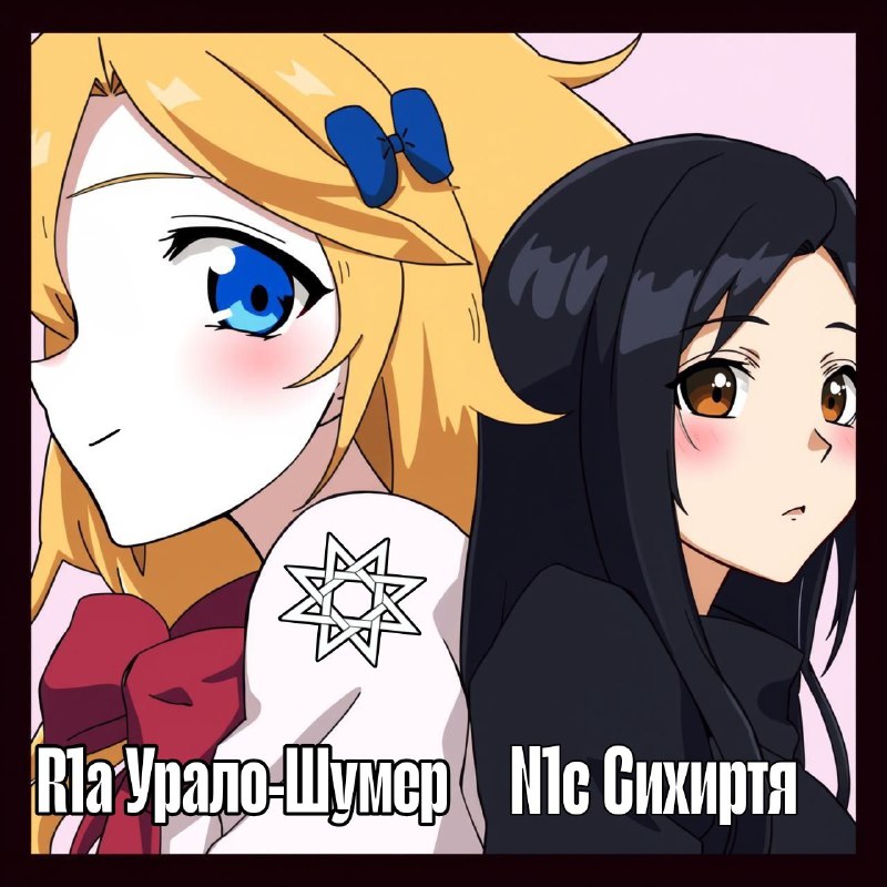 **Уральские народы** образовались в результате смешения …