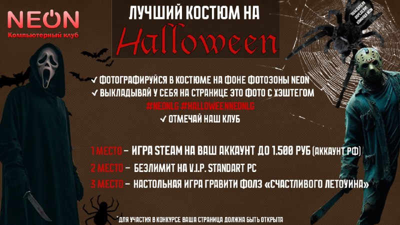 Конкурс ***🎃***Лучший костюм на HALLOWEEN***🎃***!