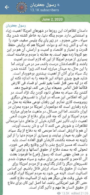 این شیطان معمم شیعی در سیاه‌بازی …