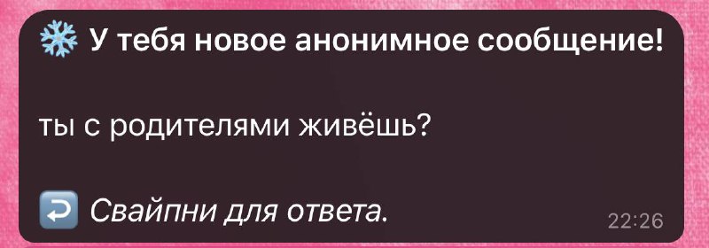 так точно ***?***