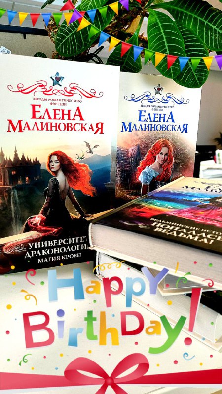 ***🎉******🎉******🎉*** Сегодня мы поздравляем с днем …