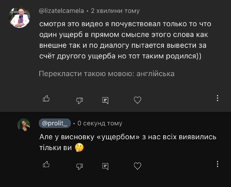 Юля: «Я ніколи не реагую на …