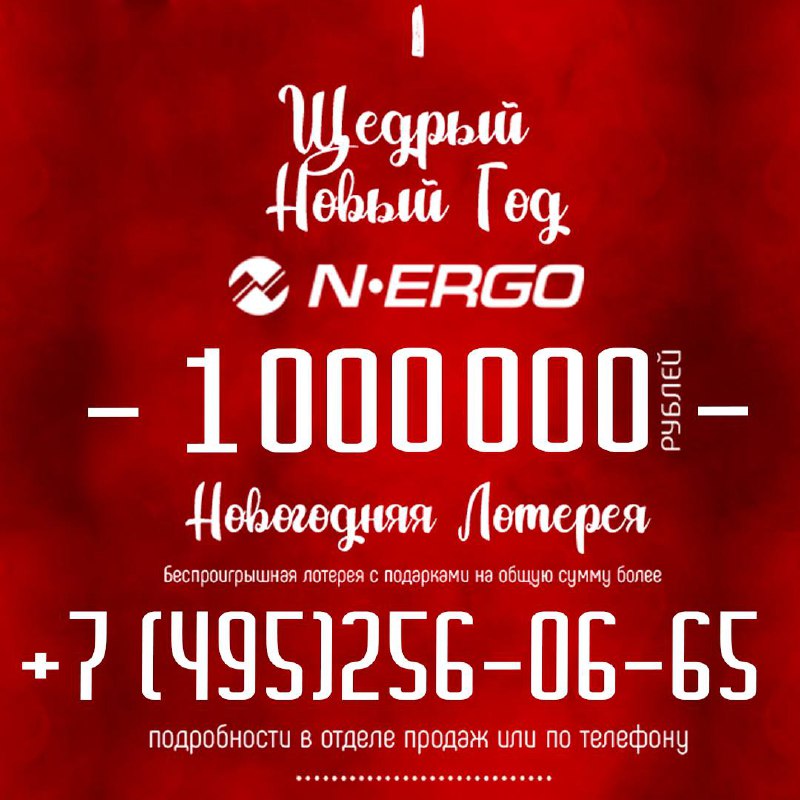 ***🎅******🎁*** **Новогодняя лотерея в фитнес-клубе N-ERGO …