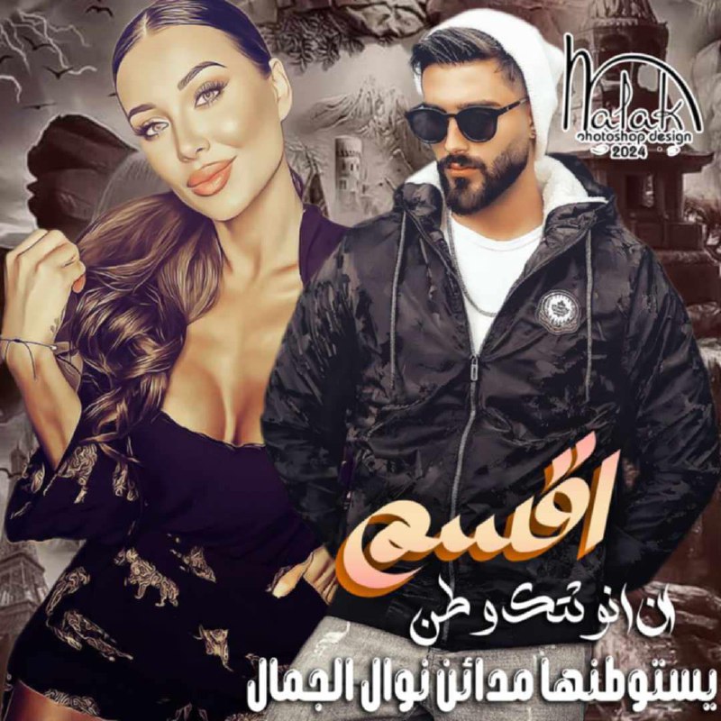 مَن أجْبـَرڪَّ أَن تَڪُْوْن قاسٍياً