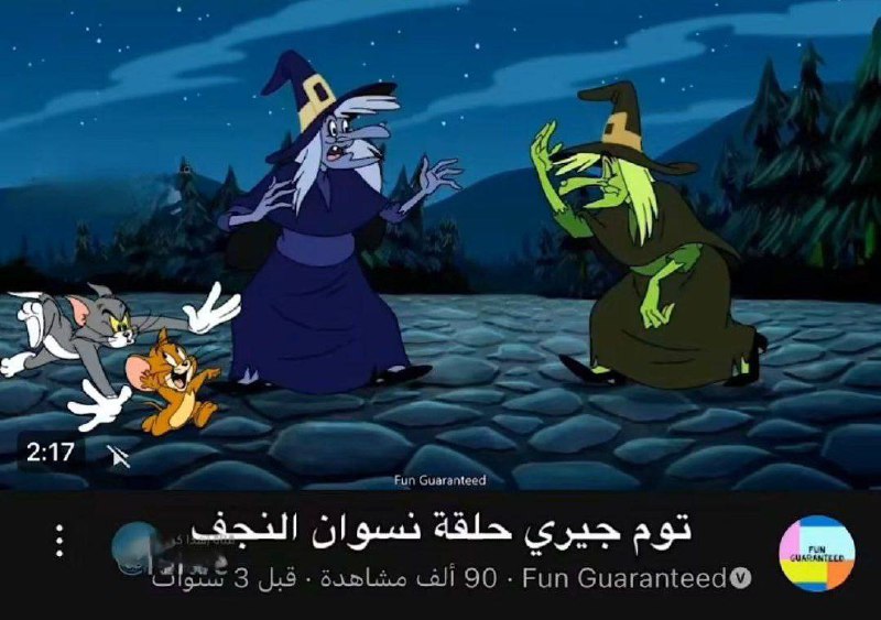 نساء حائرات