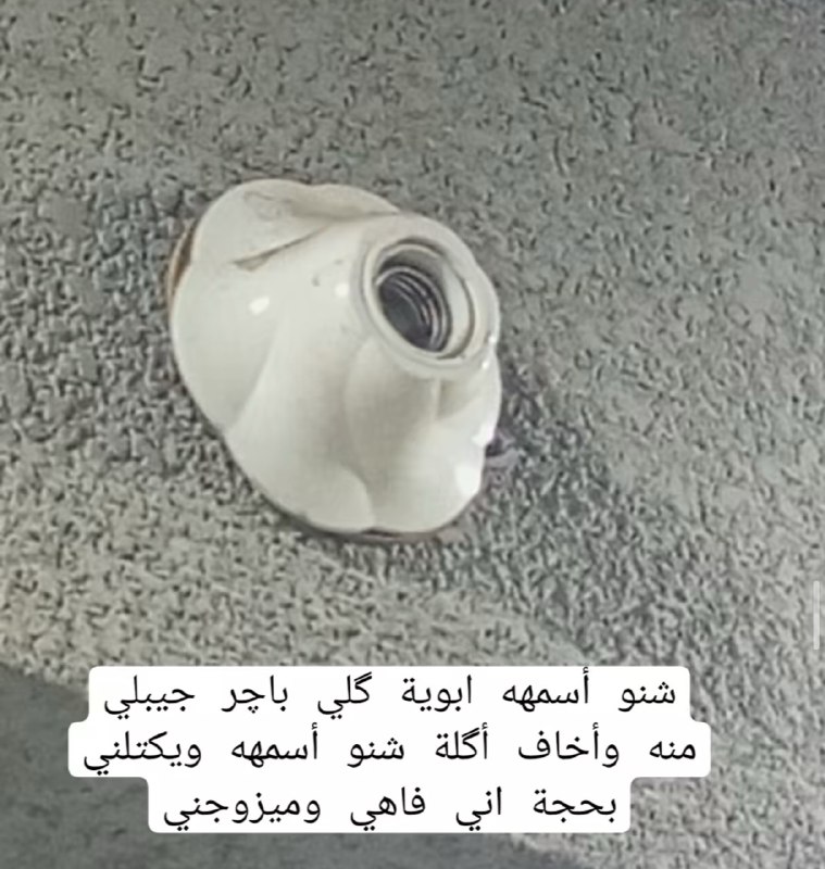 نساء حائرات