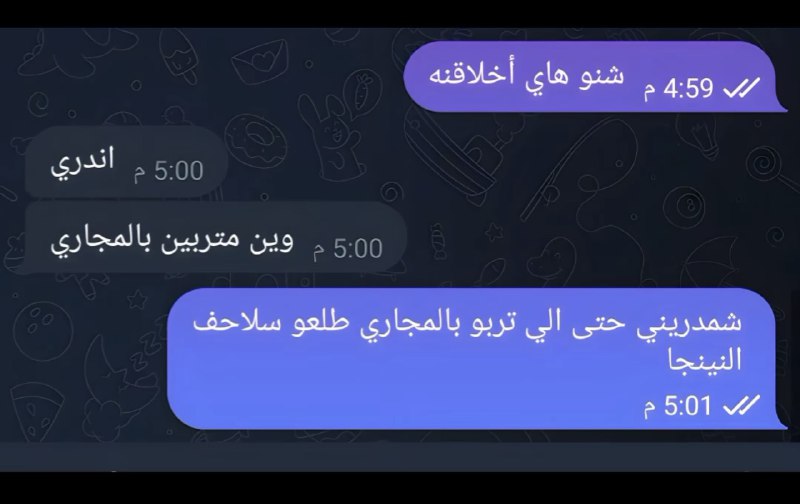 نساء حائرات