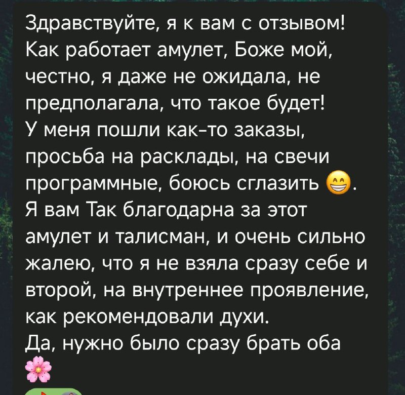 Нешаманка