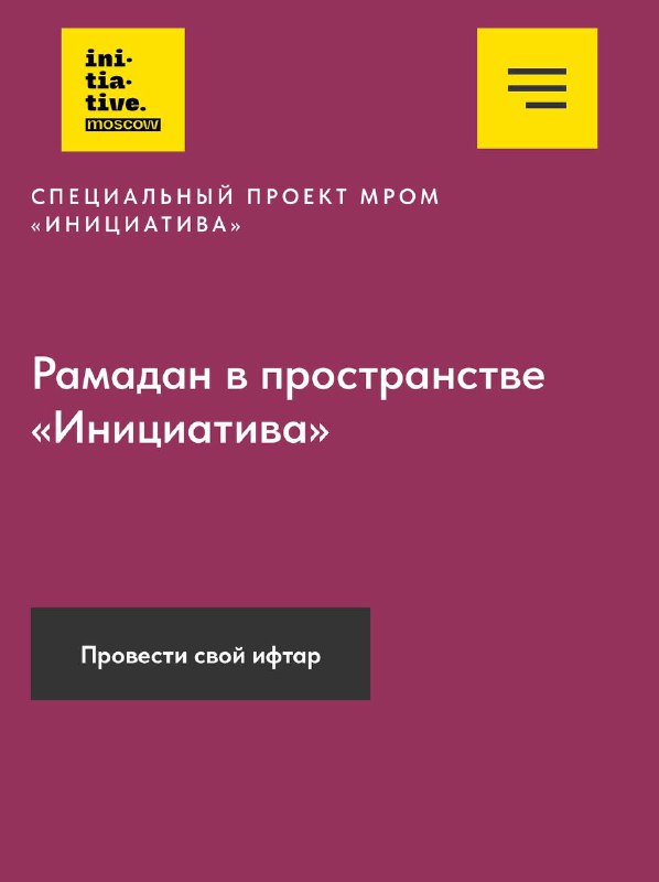 Рамадан уже совсем скоро. Начинаем планировать …