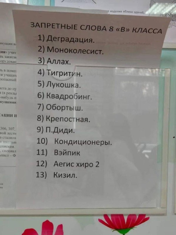 В сети постят фотографии со школ …