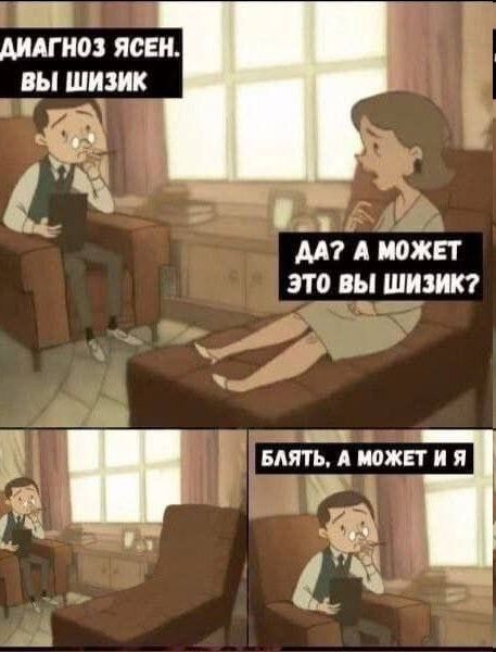 несМЕМшно...