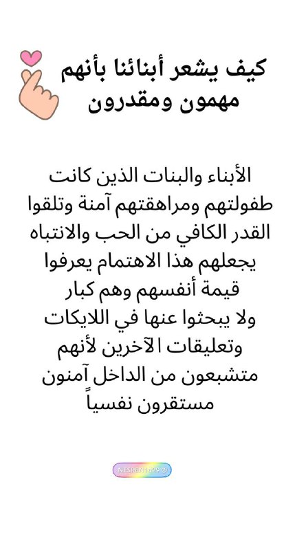د. نسرين تربية وأنماط شخصية