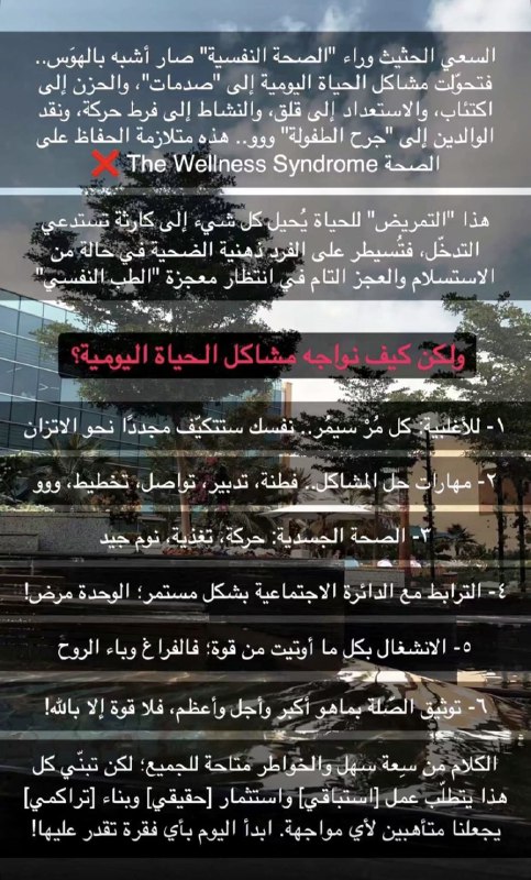 د. نسرين تربية وأنماط شخصية