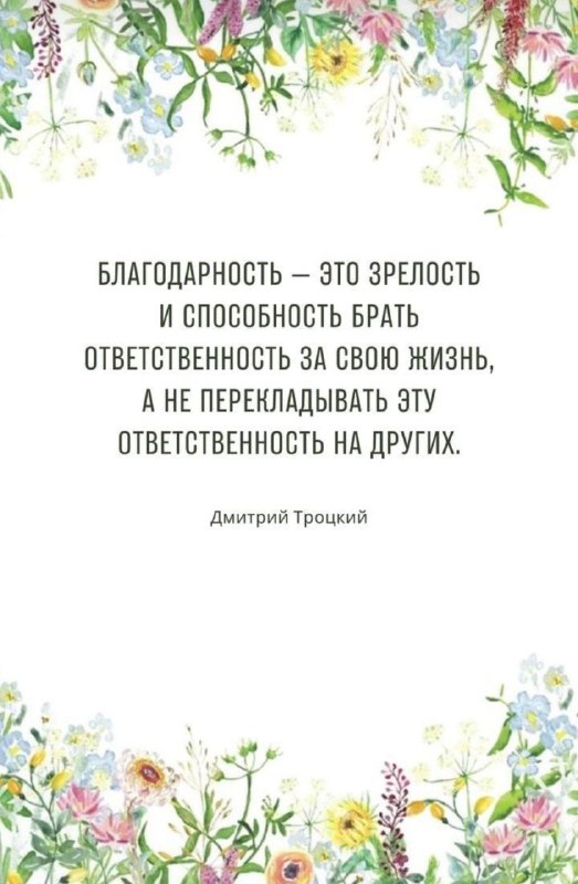 Почитайте, почувствуйте, подумайте. И если захочется …