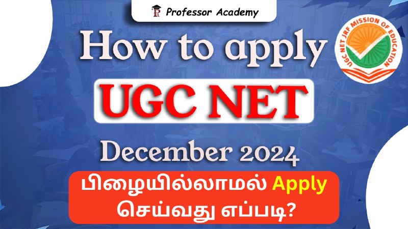 UGC NET Paper 1 Quiz/PDF Materials