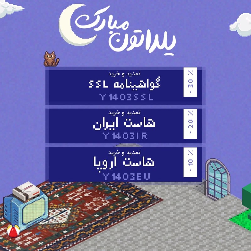 [#نت\_افراز](?q=%23%D9%86%D8%AA_%D8%A7%D9%81%D8%B1%D8%A7%D8%B2) [#تخفیف](?q=%23%D8%AA%D8%AE%D9%81%DB%8C%D9%81) [#یلدا](?q=%23%DB%8C%D9%84%D8%AF%D8%A7)