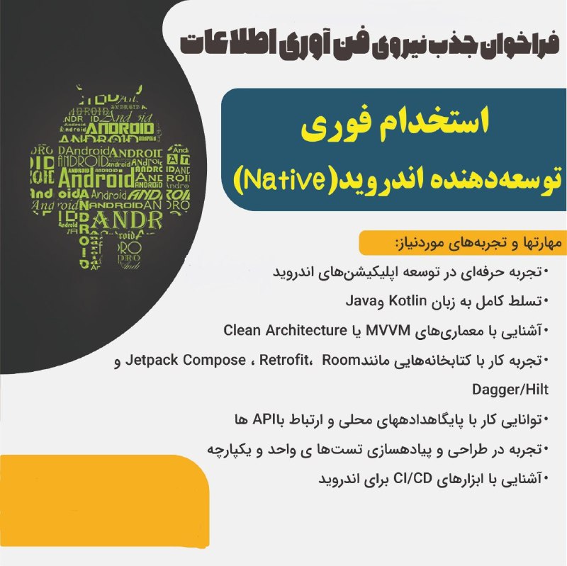 ***?***استخدام دانشجویان نت کالج برتر