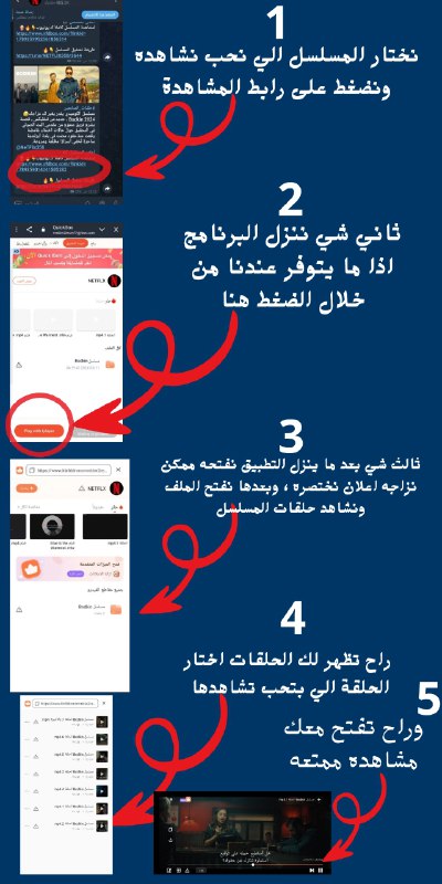 طريقة المشاهدة الاولى***🔥***