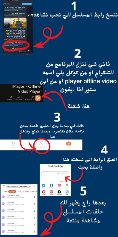طريقة المشاهدة الثانيه للمشاهدة ***🔥***