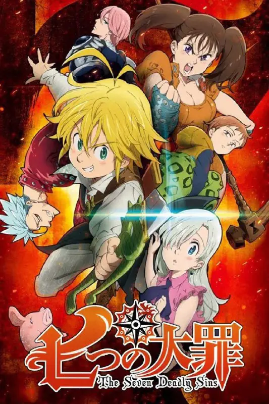 Mombre: Nanatsu no Taizai