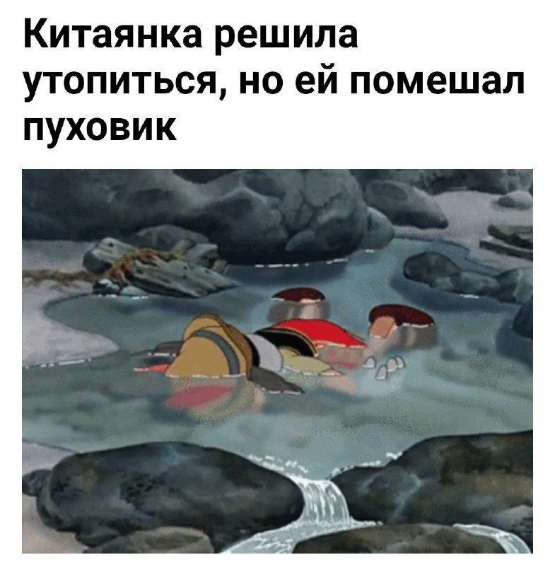 Вань, не тот чат