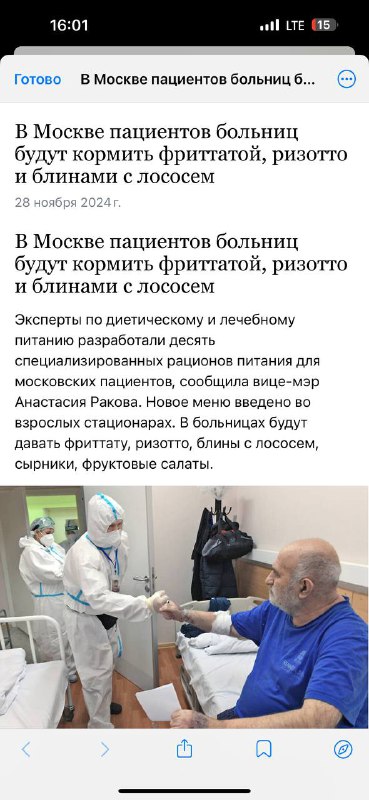 Вань, не тот чат