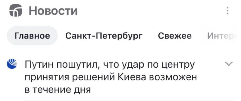 Вань, не тот чат