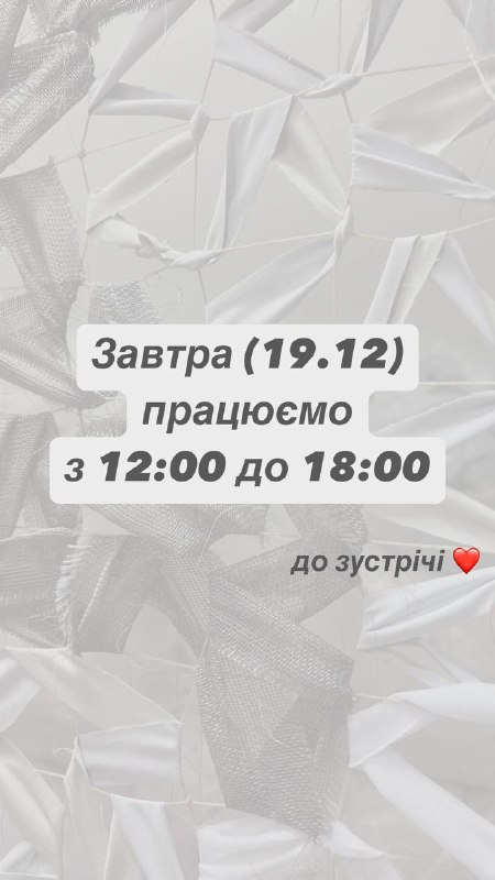 Вже сьогодні чекаємо на вас з …