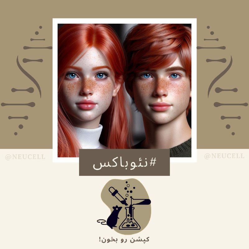مبحث [#نئوباکس](?q=%23%D9%86%D8%A6%D9%88%D8%A8%D8%A7%DA%A9%D8%B3) امروز: **تحمل درد عمومی …